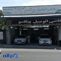 نقاشی اتومبیل پیکاسو