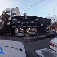 سالن داماد رادوین