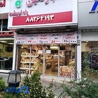 خشکبار نگین راه ابریشم