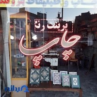 چاپخانه قائم بنر فلکس LED دنیای چاپ