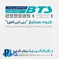 بازرگانی پتروپایپ