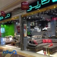 مبلمان کارلو
