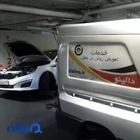 دالینو