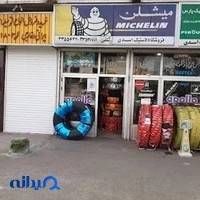لاستیک فروشی اسدی