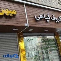 فروشگاه مركزي آلومينيوم