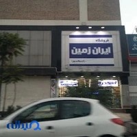 اسکچرز ایران زمین