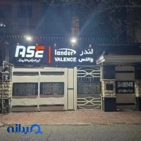 ردیاب لندر