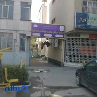 مجتمع آموزشی نبی اکرم (ص)