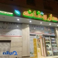 داروخانه دکتر جنابی