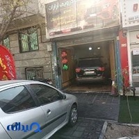 تعمیرگاه تخصصی عرفان