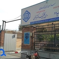 دی کلینیک دکتر غرضی