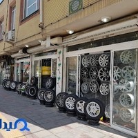 فروشگاه لاستیک جهان اسپرت