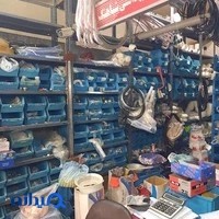 فروشگاه لوازم بهداشتی وساختمانی شباهنگ
