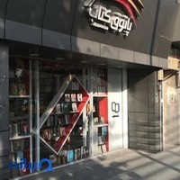 پاتوق کتاب
