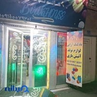 خانه تولد