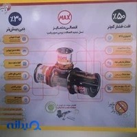 تاسیسات رحمانیTASISAT RAHMANI