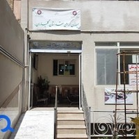 درمانگاه مهرآوران