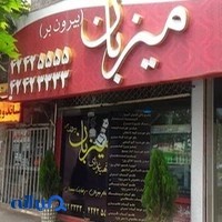 کترینگ آشپزخانه میزبان