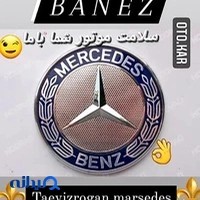 اتوسرویس مرسدس