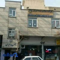 نمایندگی بیمه ایران احمدیان کد ۴۳۵۶