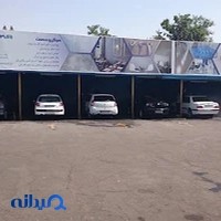 کارواش آریان با زیرشویی
