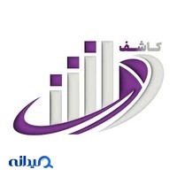 شرکت خدمات حسابرسی و حسابداری کاشف