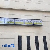 میترا فروتن متخصص زنان و زایمان