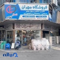 اتصال آنلاین