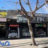 صافکاری PDR(PRC)