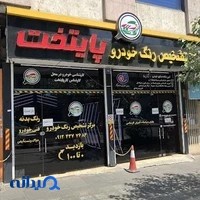 تشخیص رنگ خودرو پایتخت