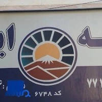 بیمه ایران فراهانی