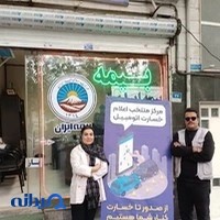 بیمه ایران میدان رسالت فتحی