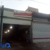 تمیرگاه مکانیکی الیاس