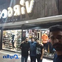 بوتیک ویرگول رشت