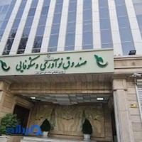صندوق نوآوری و شکوفایی ریاست جمهوری