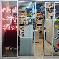 تعمیر گاه اعتماد