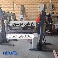 نخ سرکیسه دوزی موسوی