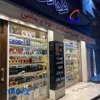 فروشگاه لرستان موبایل افشار