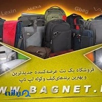 فروشگاه بگ نت
