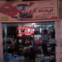 خدمات اتومبیل و اماکن با گارانتی