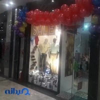 بوتیک دیانوش