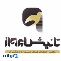 آژانس هواپیمایی تانیش پرواز