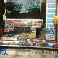 عطاری طبیعت سبز