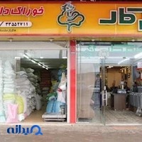 خوراک دام و طیور دام کار