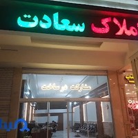 Saadat