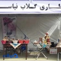 عطاری گلاب نیاسر