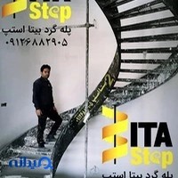 پله گرد بیتا استپ