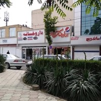 داروخانه دکتر فرقانی