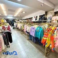 فروشگاه مری کیدز( پوشاک کودک و نوجوان)