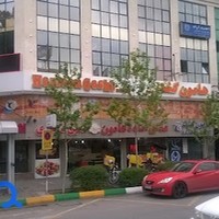 هامون گشت مشهد
